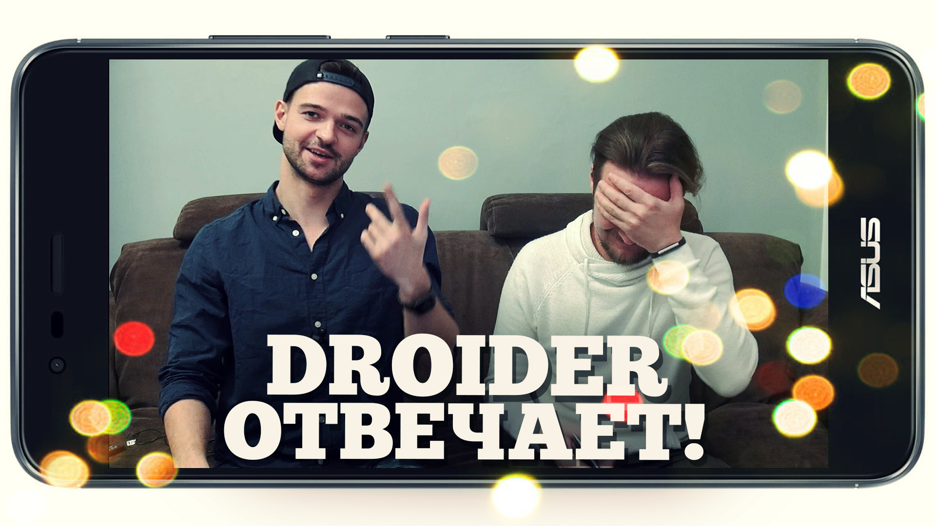 Канал дройдер логотип. Дройдер. Droider. Droider логотип. Droider логотип.