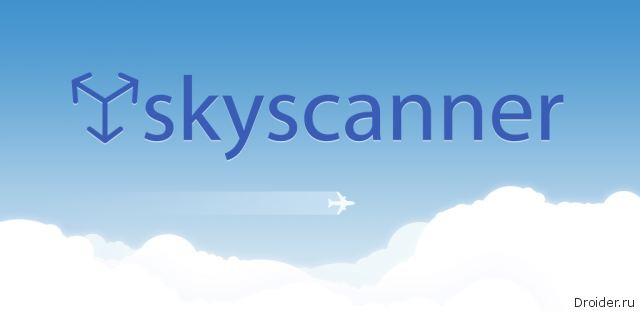 Skyscanner - All Flights! - дешевые авиабилеты легко и быстро | Droider.ru
