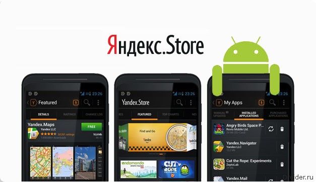 Яндекс.Store — альтернативный магазин приложений для Android | Droider.ru