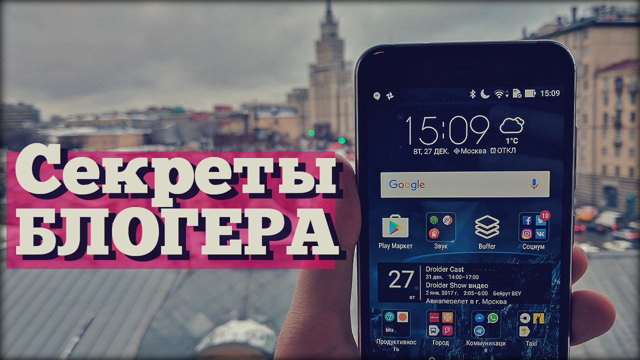 Что установлено на смартфоне Бориса Веденского? | Видеообзор | Droider.ru