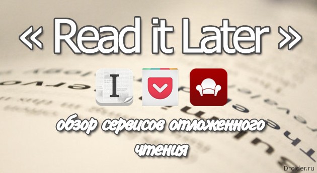 Read it later. Read it later. Later приложение. Read it later. Microsoft team foundation server.