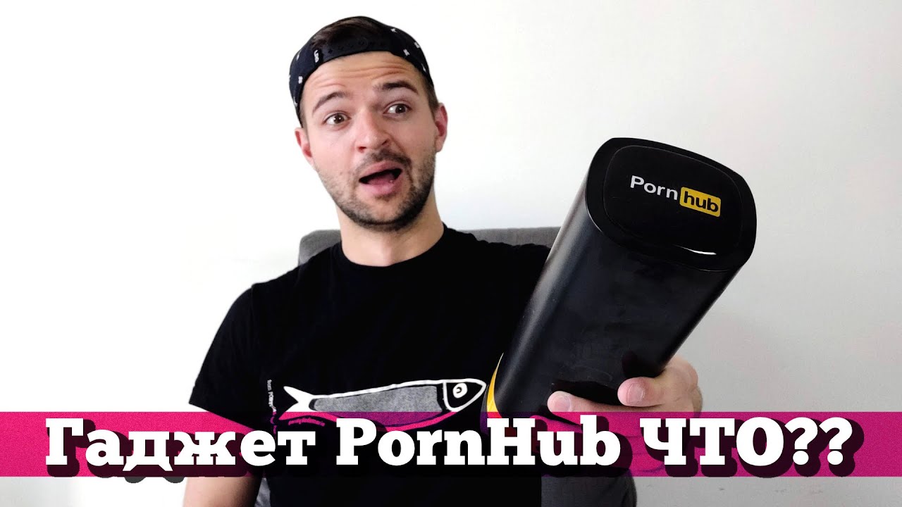 На канале Droider вышла распаковка Virtual Blowbot Turbo Stroker от PornHub - электронной...