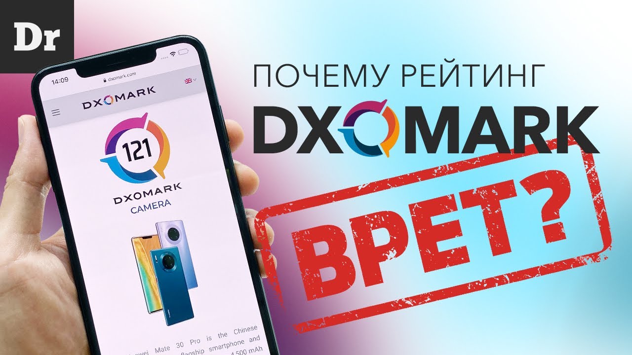 DxOmark - верить ли их оценкам? | Droider.ru