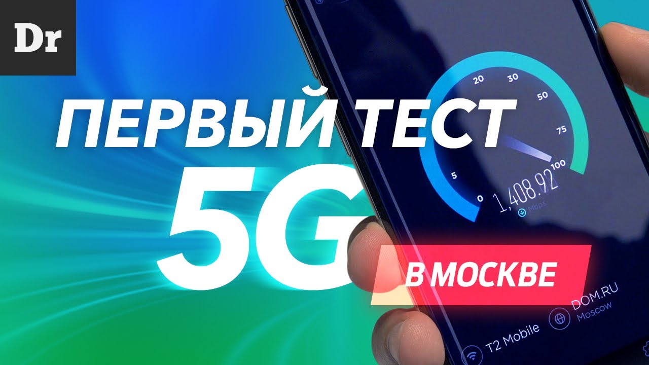 Чем измерить излучение 5g