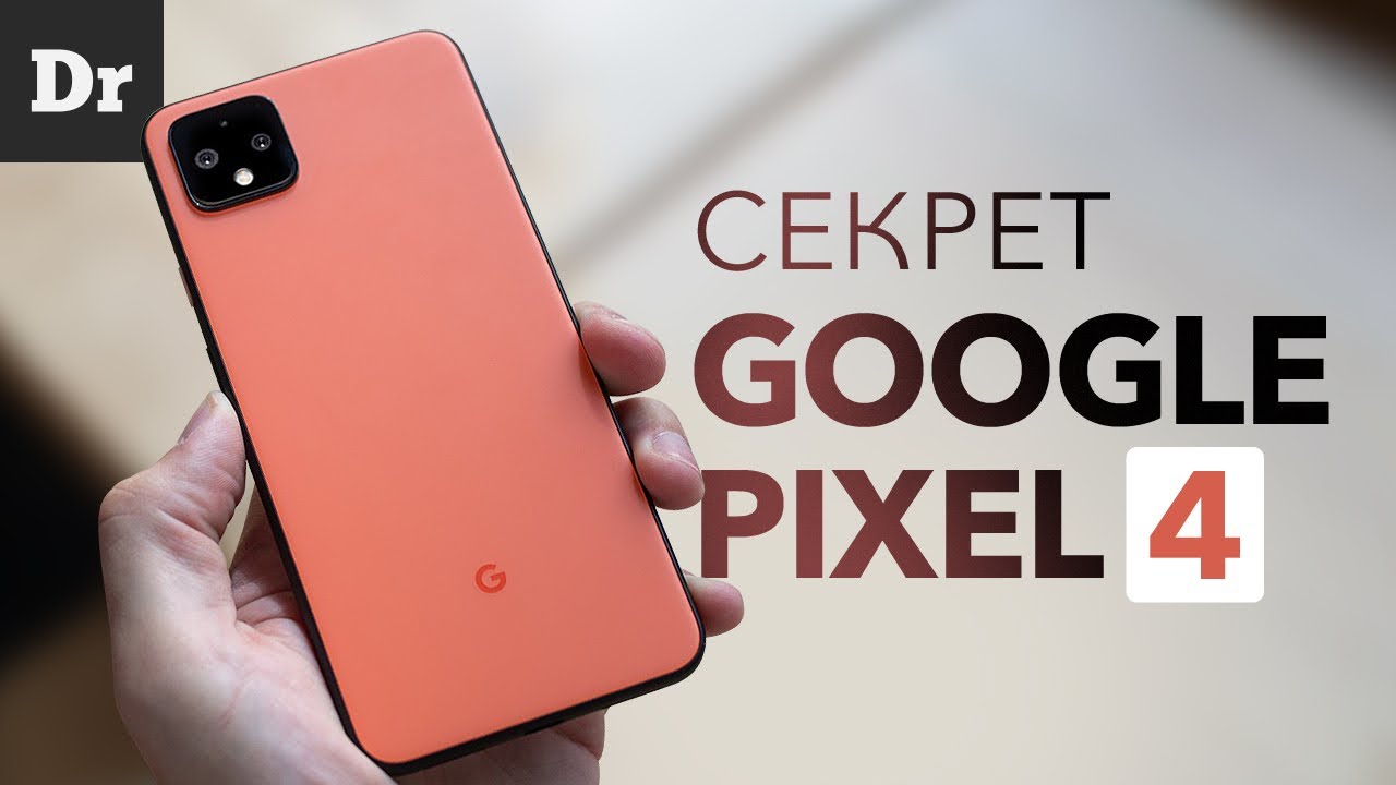 Made by Google 2019. Pixel 4: Обзор Скрытого | Droider.ru