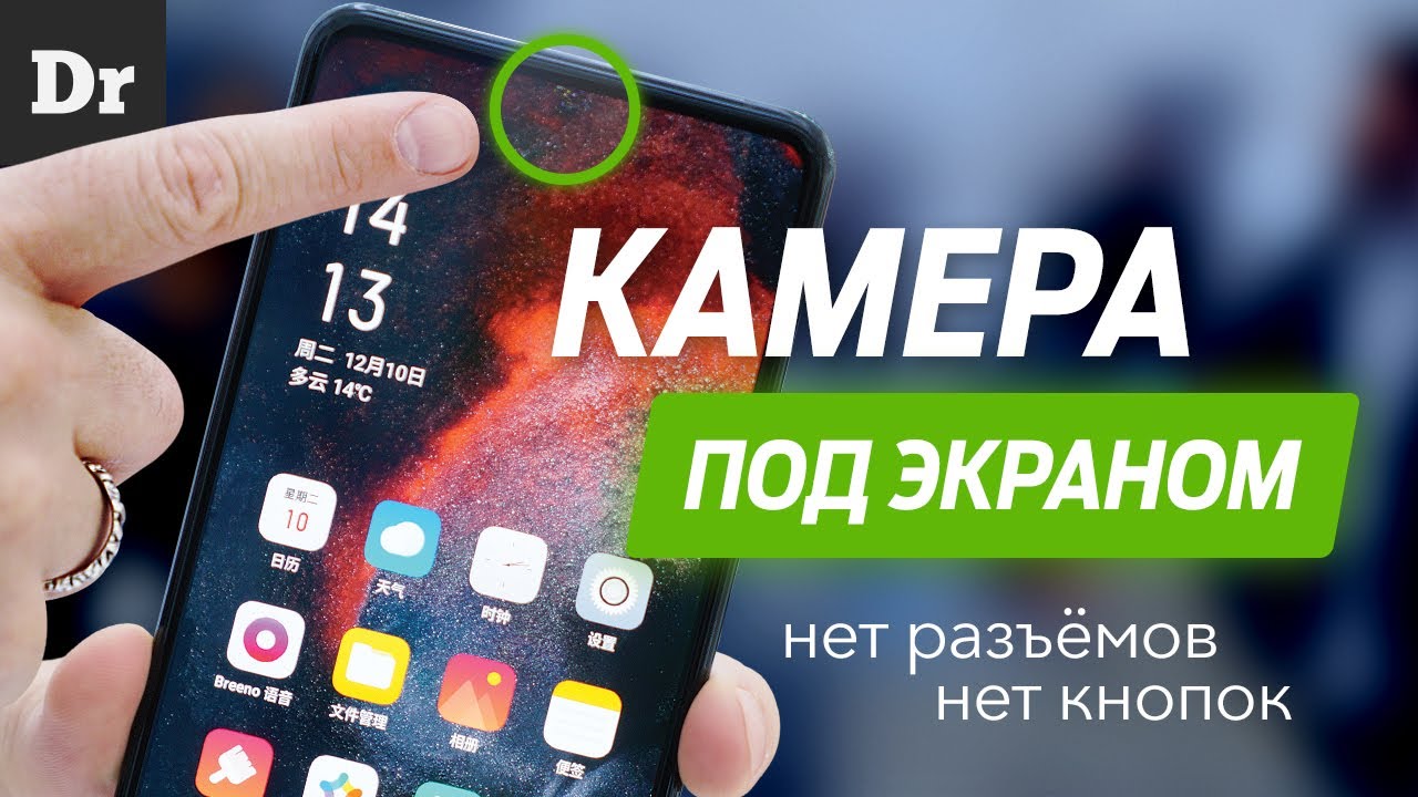 Где находится сканер в телефоне oppo