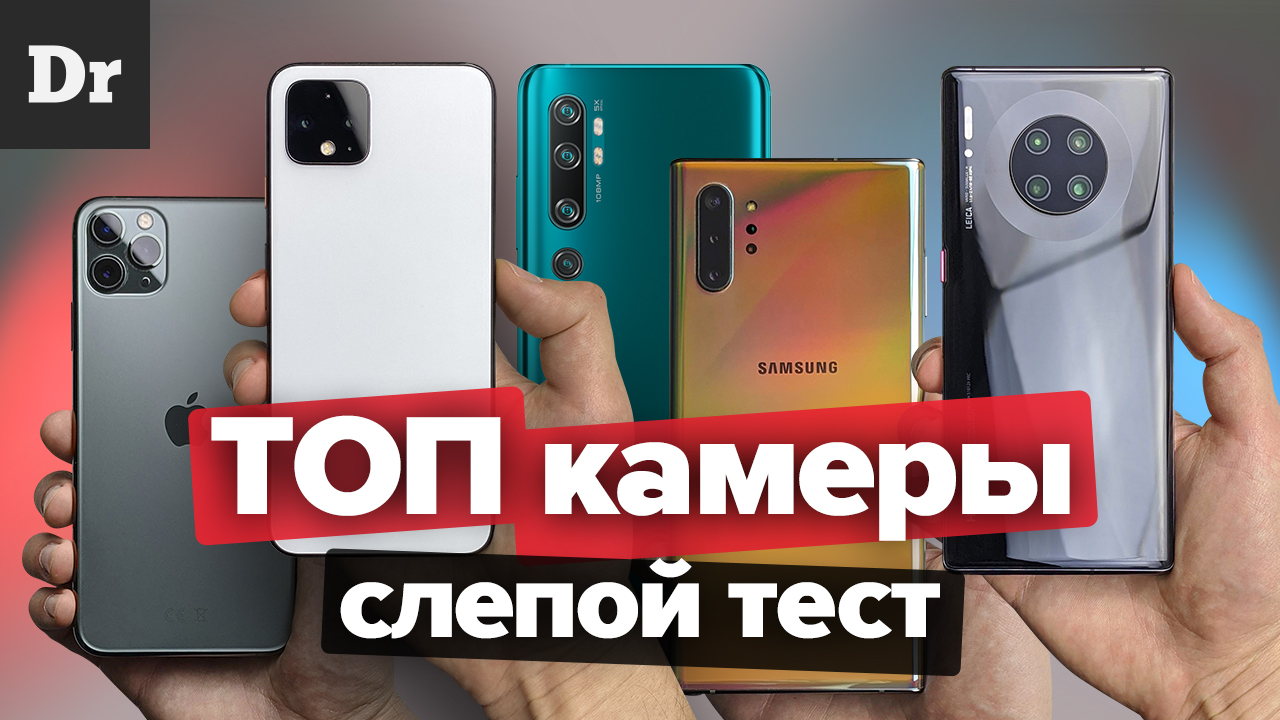 Самое слепое тестирование камер от Droider!!! | Droider.ru