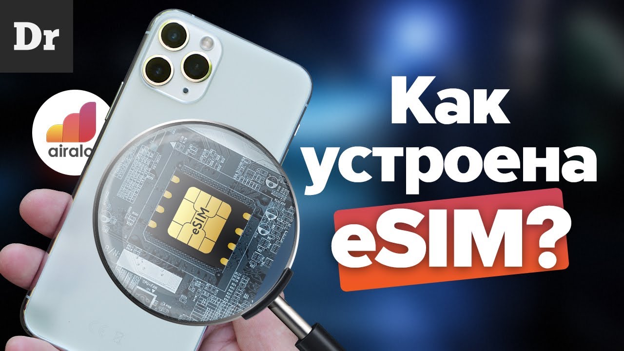 Что такое esim в смарт часах