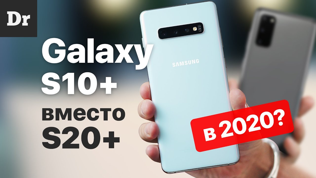 Последнее обновление андроид на самсунг s10 plus