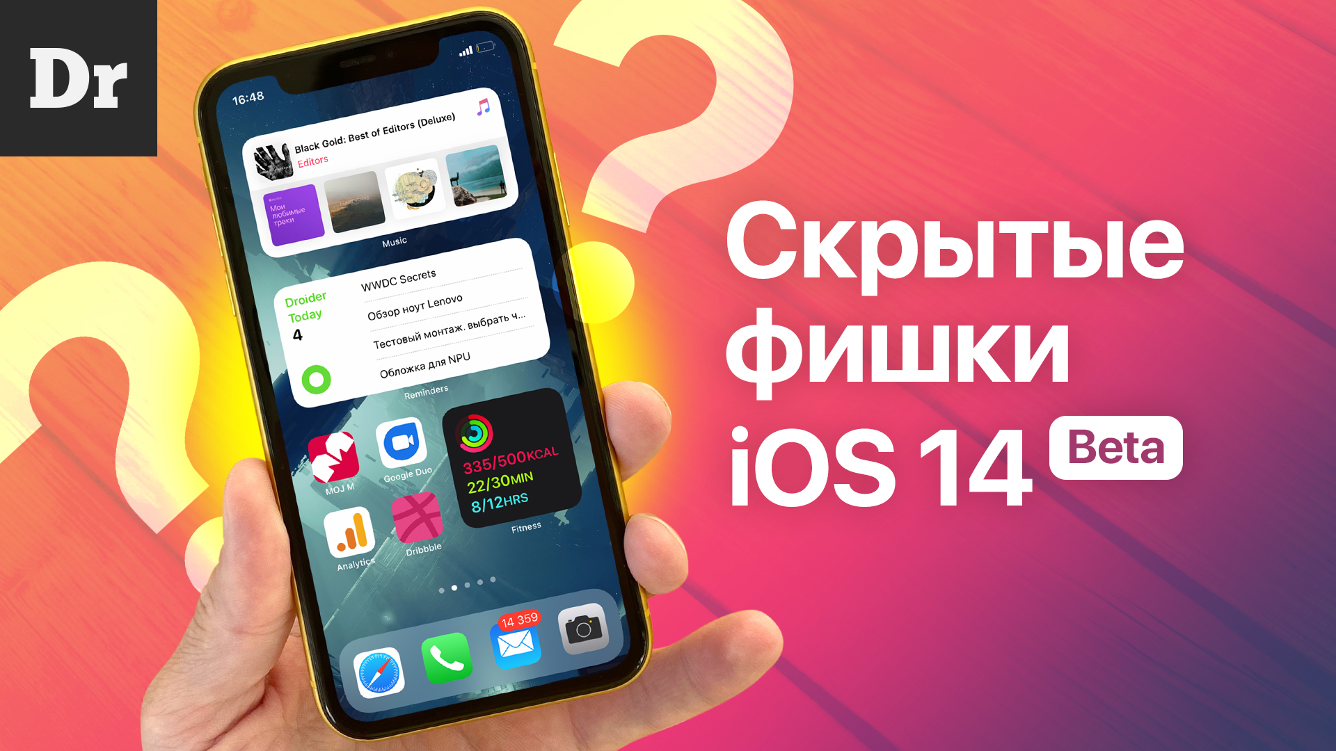 Фишки ios 17. Фишки айос 14. Иос фишки. Фишки 14 айфона. Топ 10 фишек на иос 15.