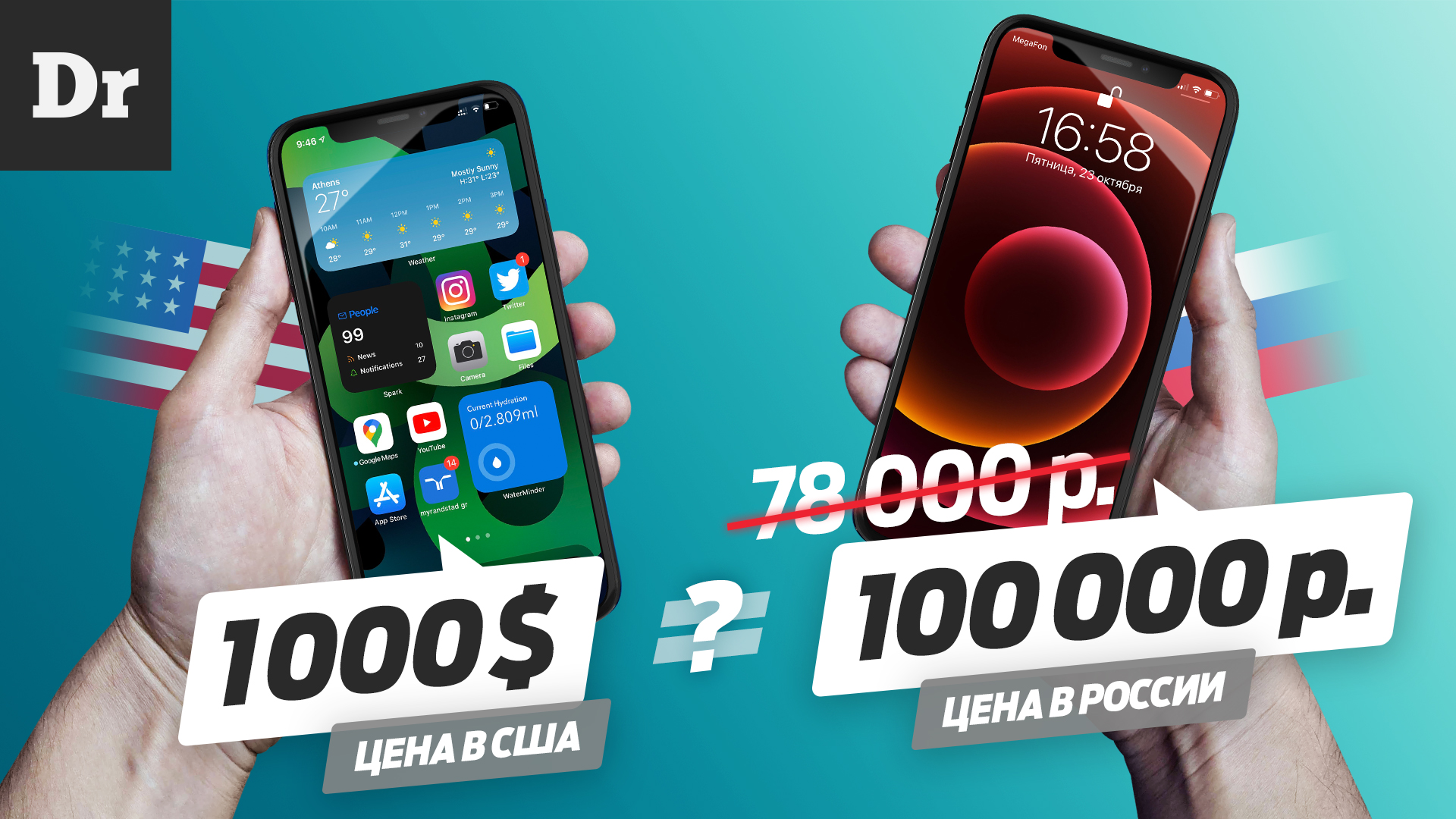 Цены на iPhone 15 в России оказались одними из самых низких в мире