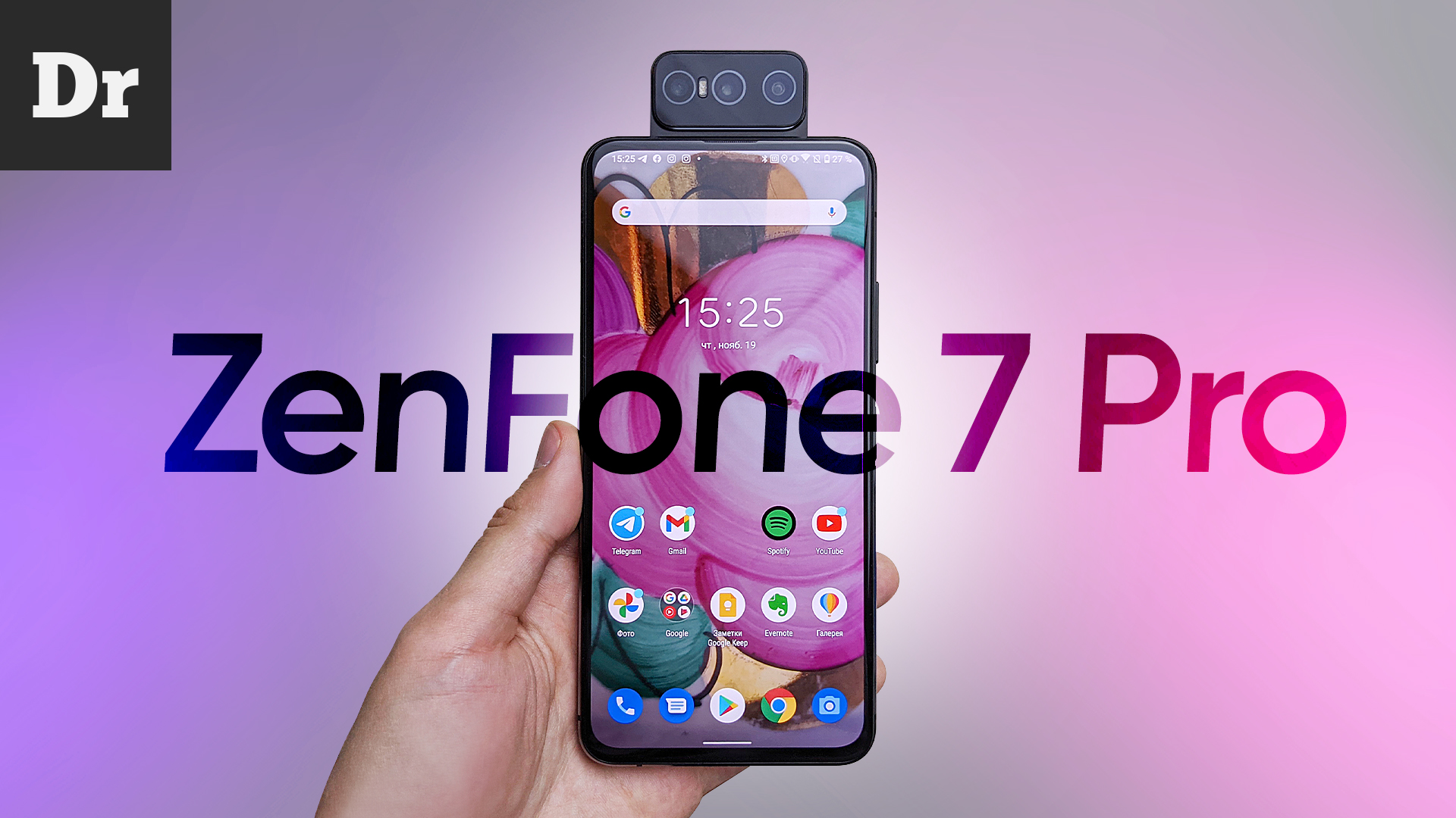 Обзор ASUS Zenfone 7 Pro: Недельный тест | Droider.ru