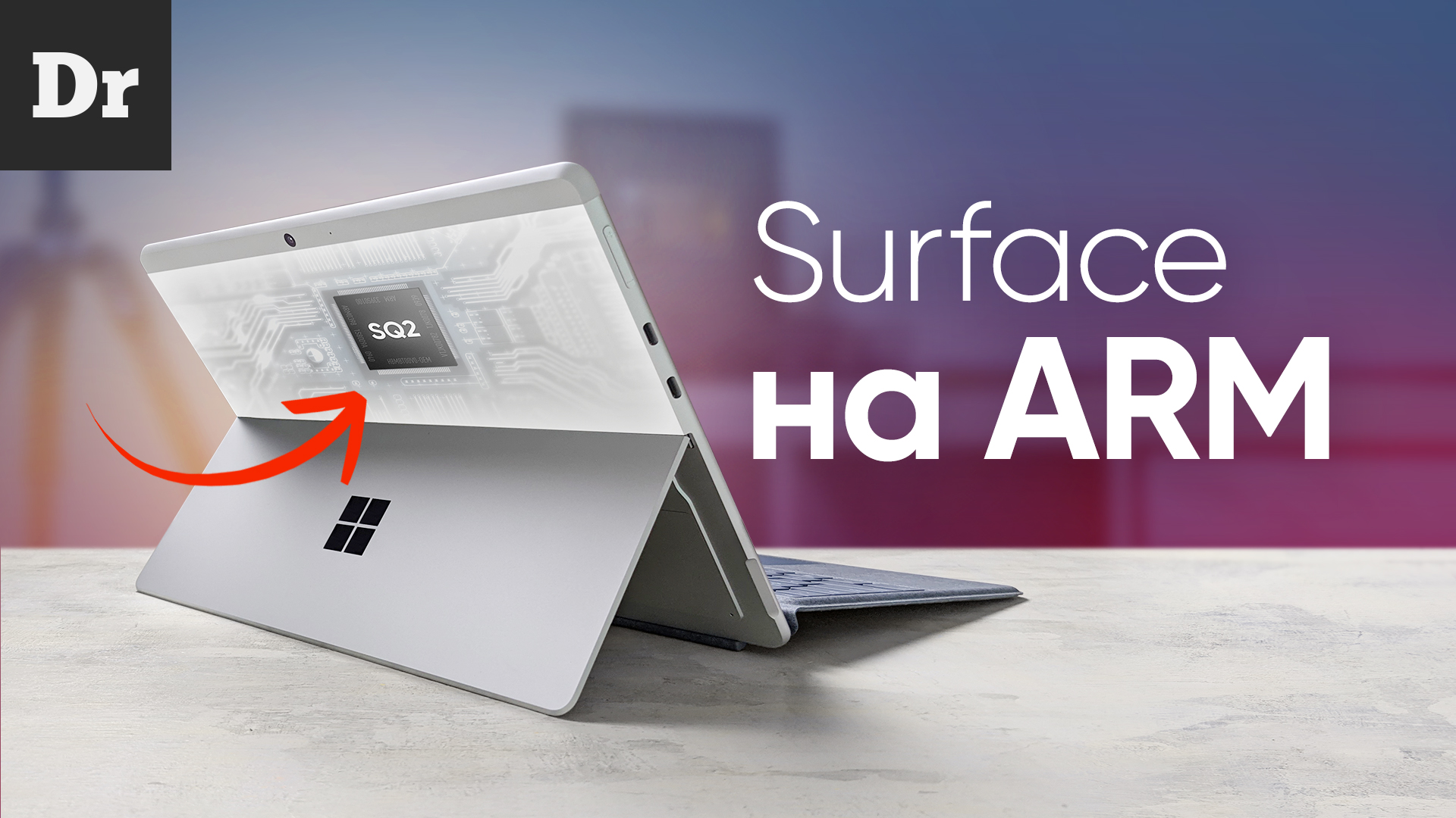 Microsoft Surface Pro на ARM-процессоре: Обзор | Droider.ru