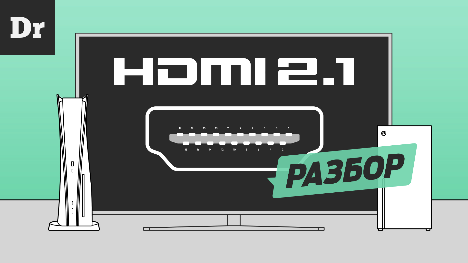 Влияет ли hdmi на производительность игр