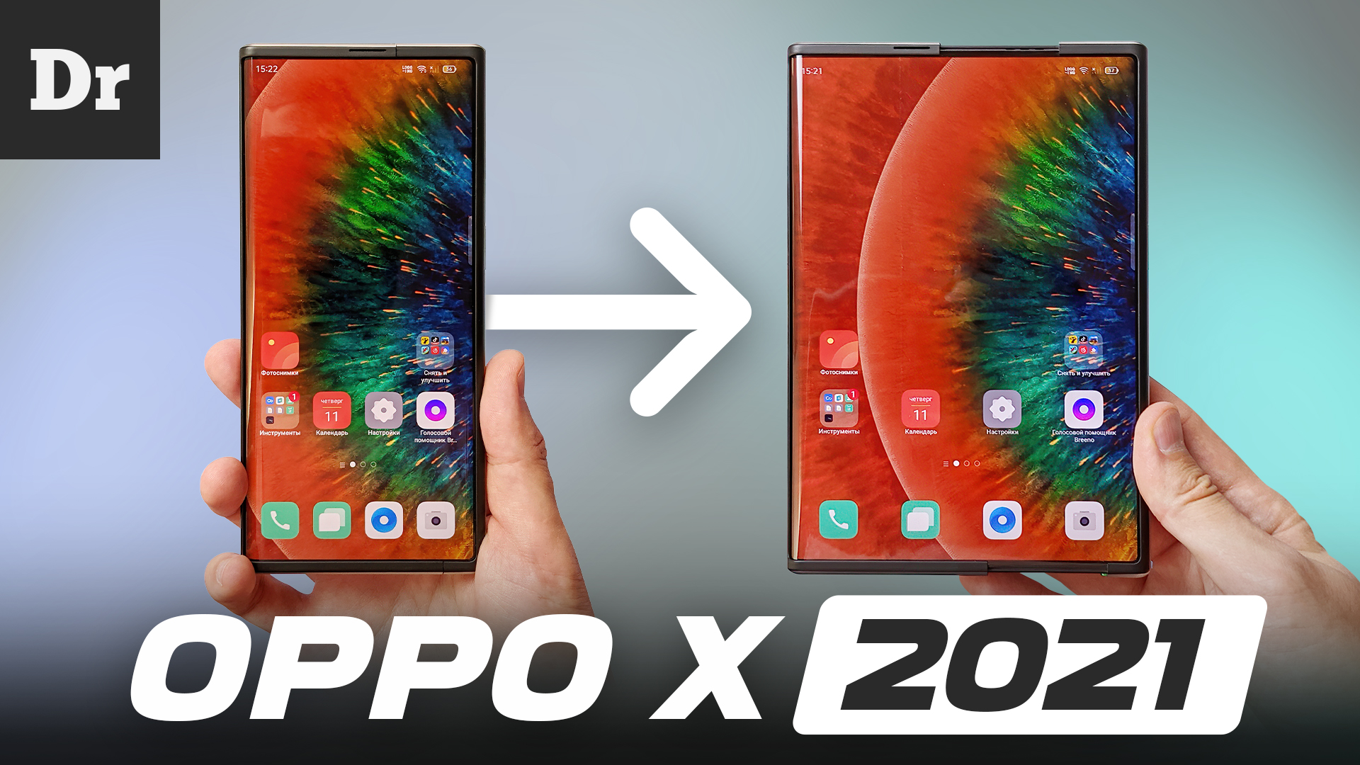 OPPO X 2021: Обзор работающего прототипа | Droider.ru