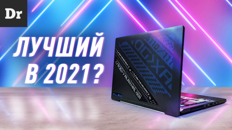 ROG Zephyrus G14 x Alan Walker: Обзор лучшего ноутбука 2021 года