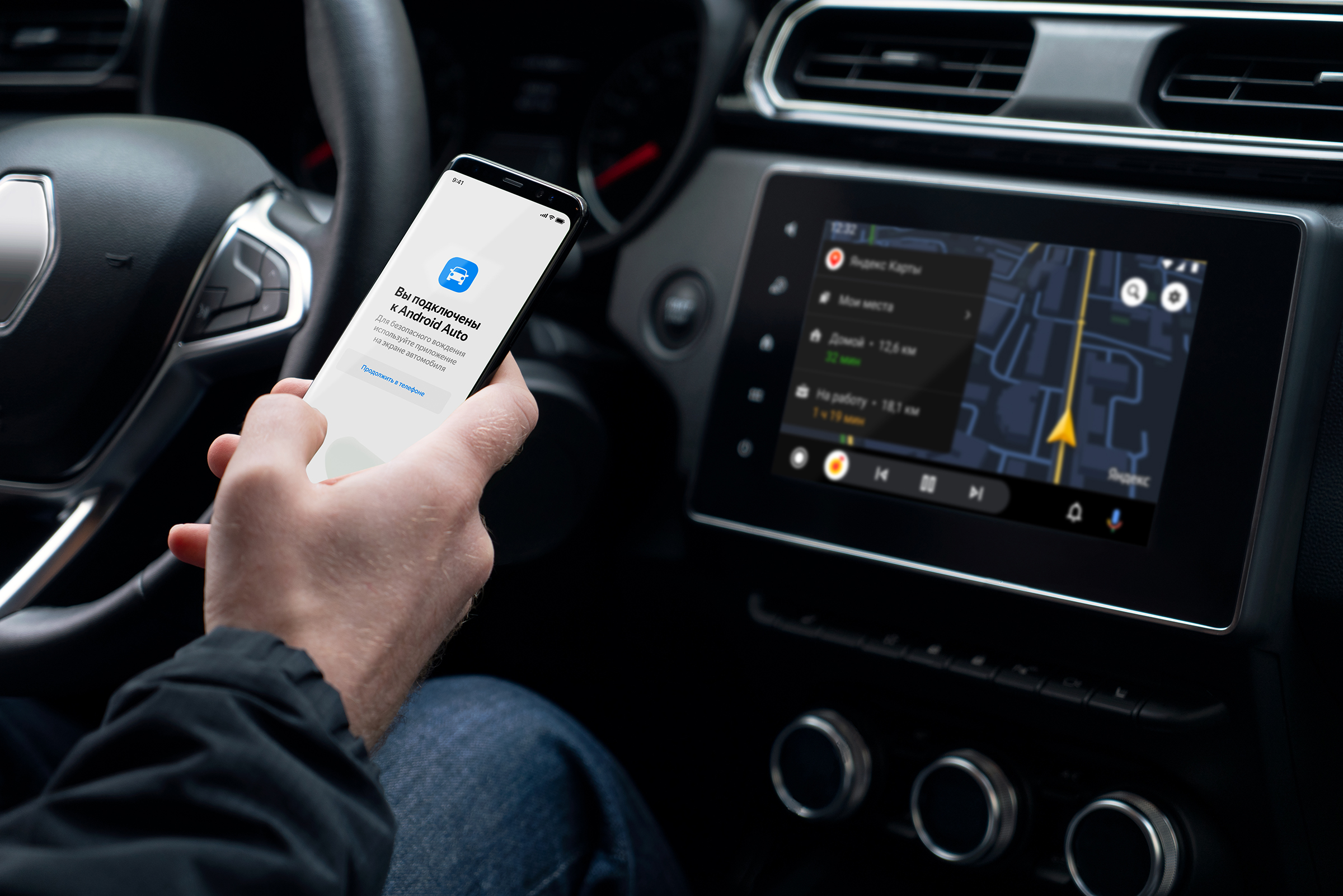 Яндекс.Карты и Навигатор теперь в Apple CarPlay и Android Auto | Droider.ru