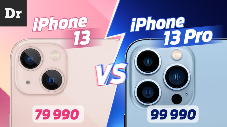 iPhone 13 против iPhone 13 Pro: Ищем разницу.