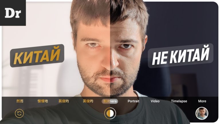 Что не так с камерами на китайских смартфонах