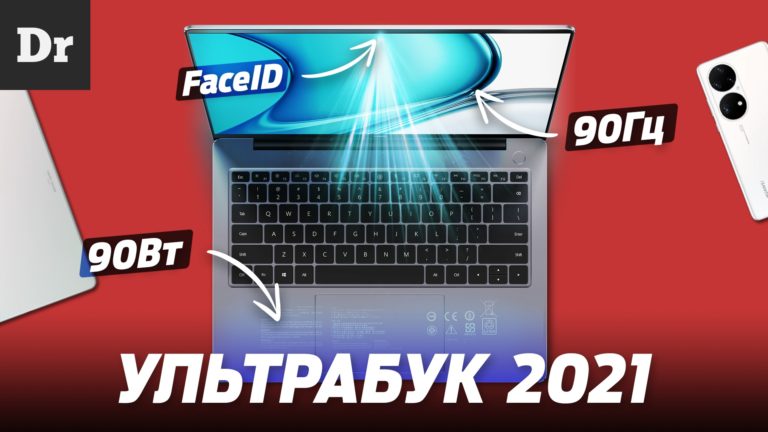 Тест ноутбука HUAWEI MateBook 14S: Мощный. Красивый. С портами.