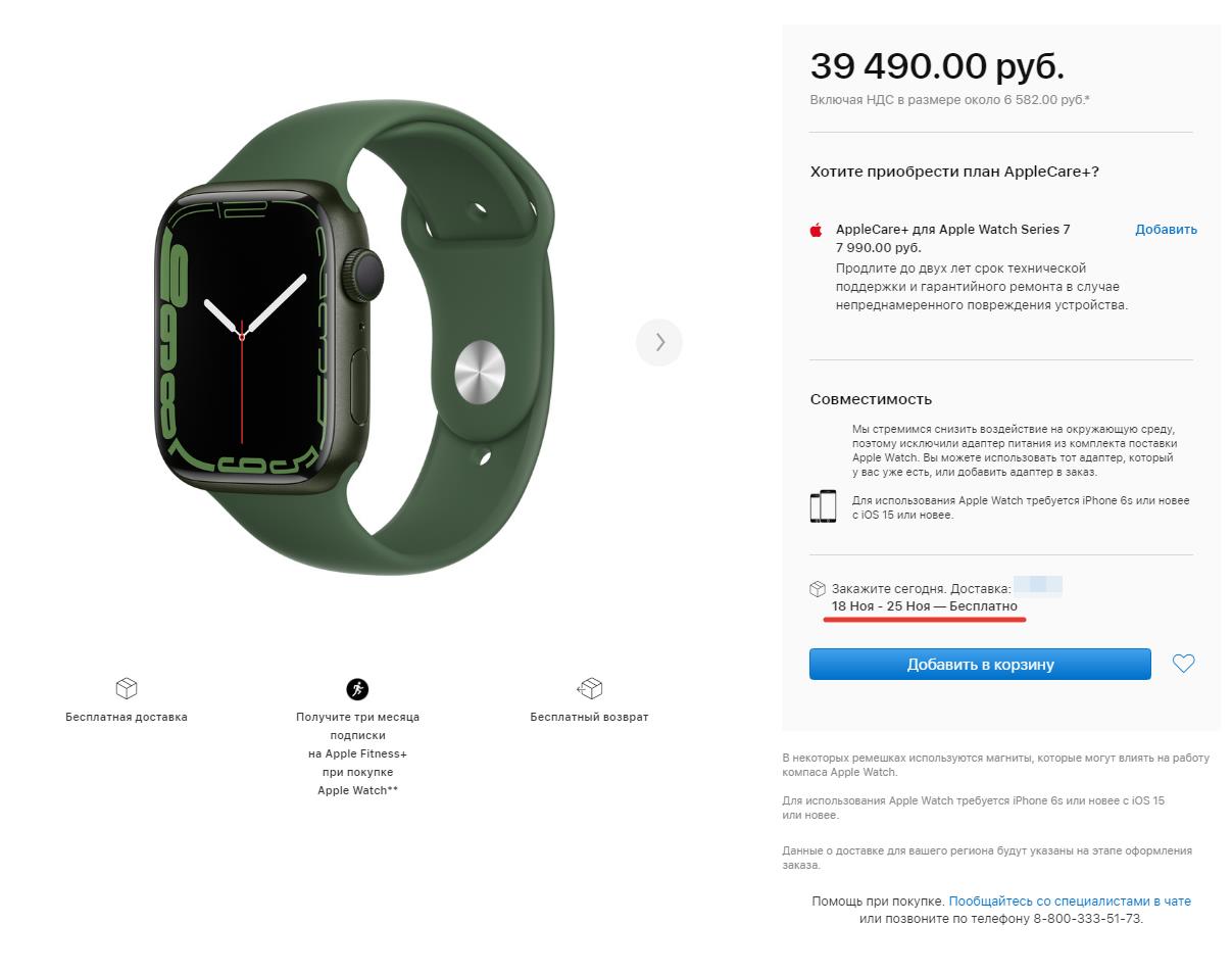 Не включаются часы apple. Apple watch 7000 Series. Новые АПЛ вотч Дата выхода. Не включаются Эппл вотч 7. Apple watch 7 Series не включается.