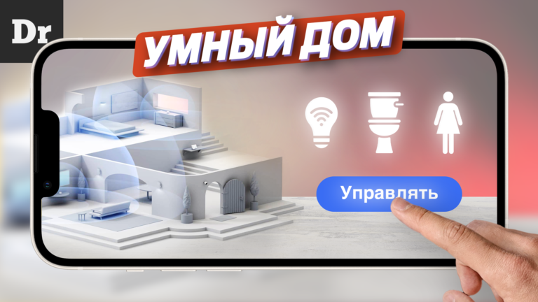 Как работает умный дом Разбор на примере решения Aqara