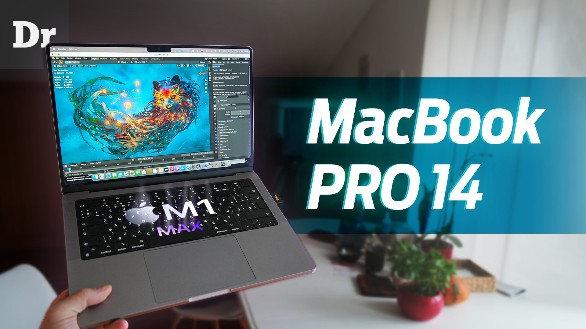 Обзор MacBook Pro 14 (M1 Max): Для каких задач он нужен и как работает? |  Droider.ru