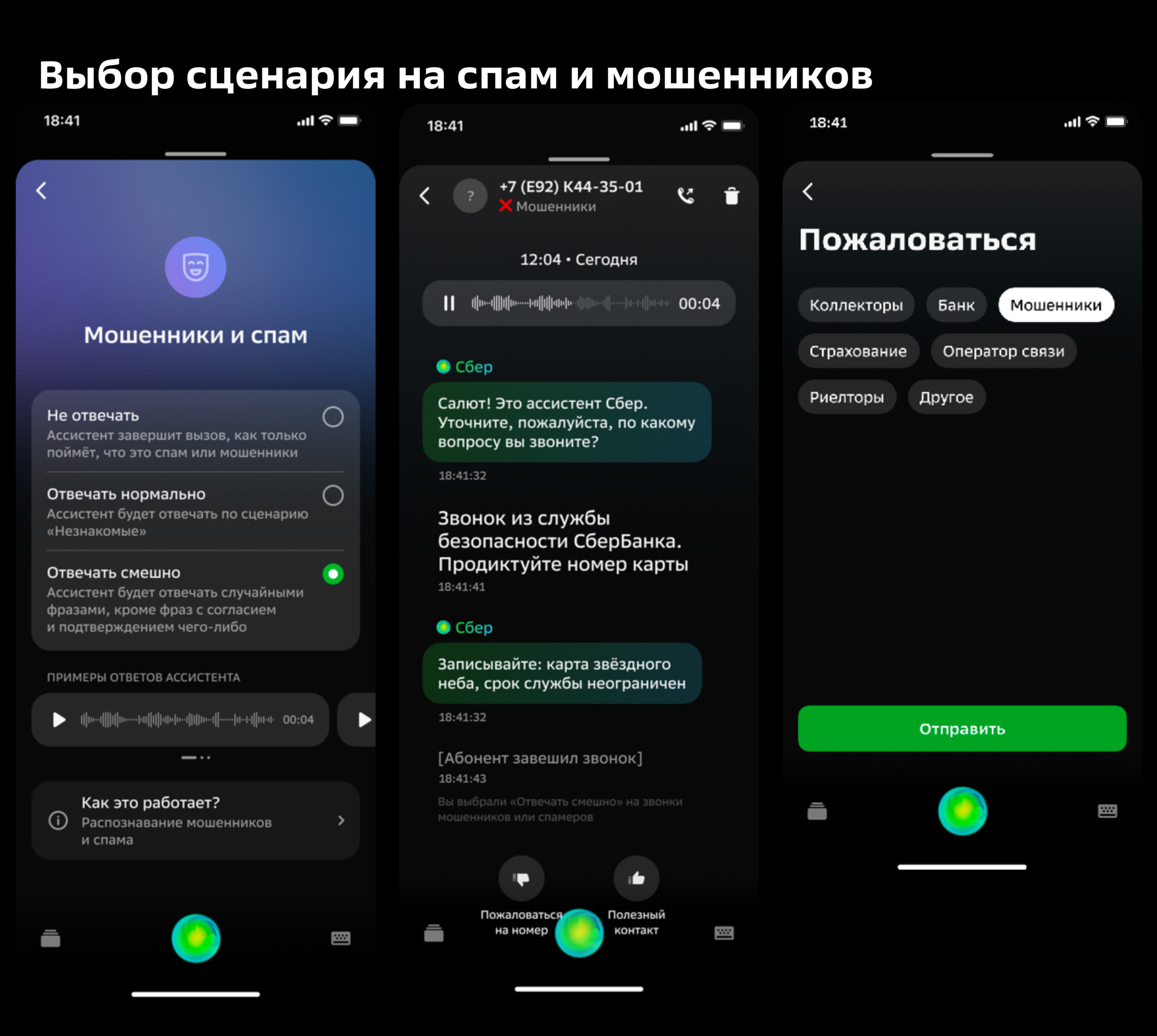 Сбер показал умную медиаколонку SberBox Time и умный автоответчик |  Droider.ru