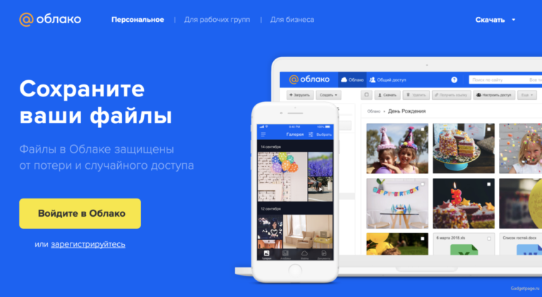 Облако Mail.ru соберет лучшие фото года