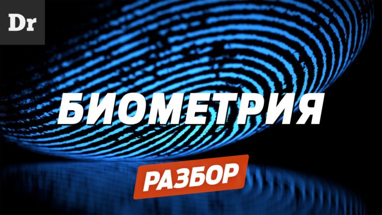 Биометрия: Face ID, Touch ID или сканер сетчатки Разбор