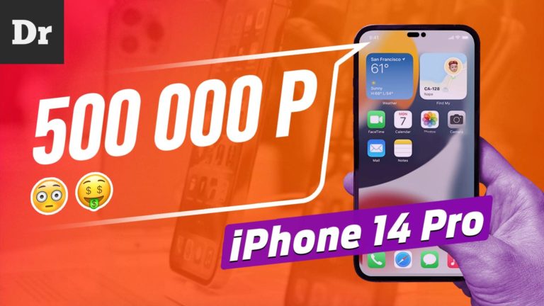iРhone за 500К. Как устроен параллельный импорт ФОРМАТ
