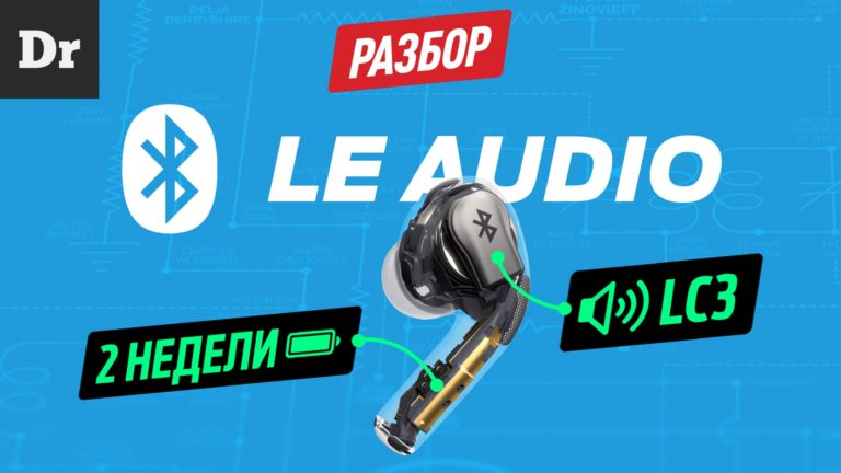 Что такое Bluetooth Low Energy Разбор