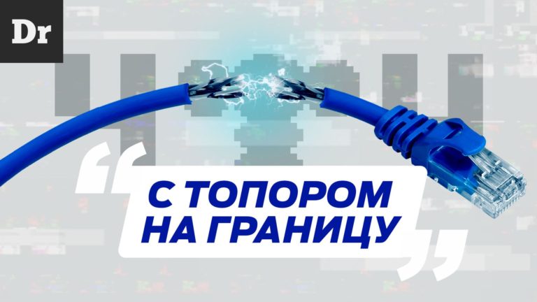 Суверенный интернет возможен Формат