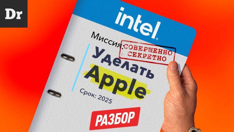 Как Intel победит Apple Silicon и не только РАЗБОР
