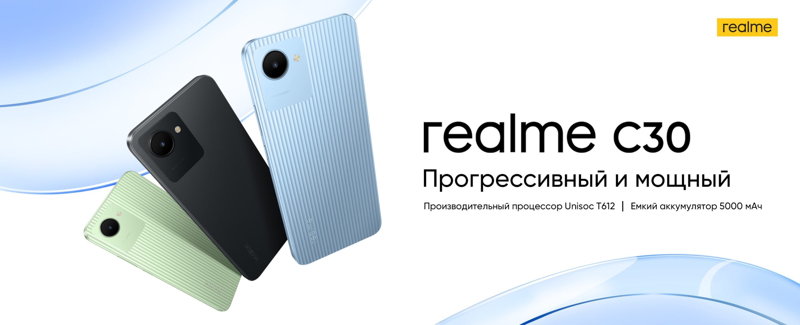 realme C30 и C31 вышли на российский рынок | Droider.ru