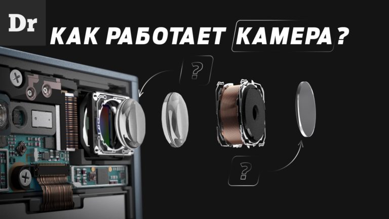 В чем фишка камер смартфонов Разбор