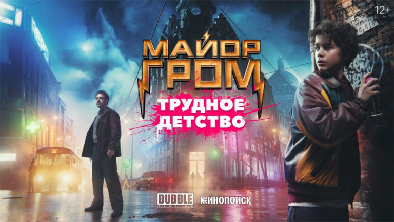 Криминальный босс из египетских мифов: Новые персонажи фильма Гром: Трудное детство