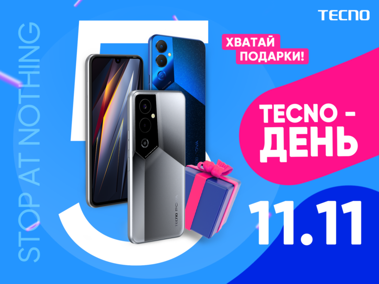 TECNO отмечает пятилетие в России целым месяцем скидок и подарков!