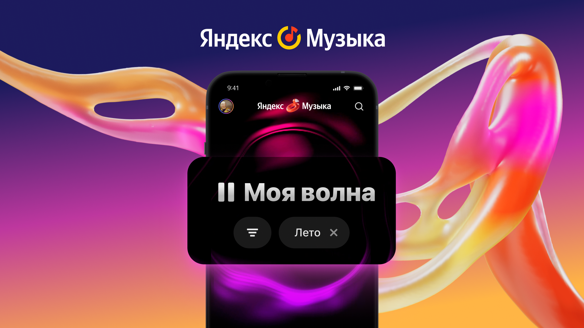 Промокоды Яндекс Музыка