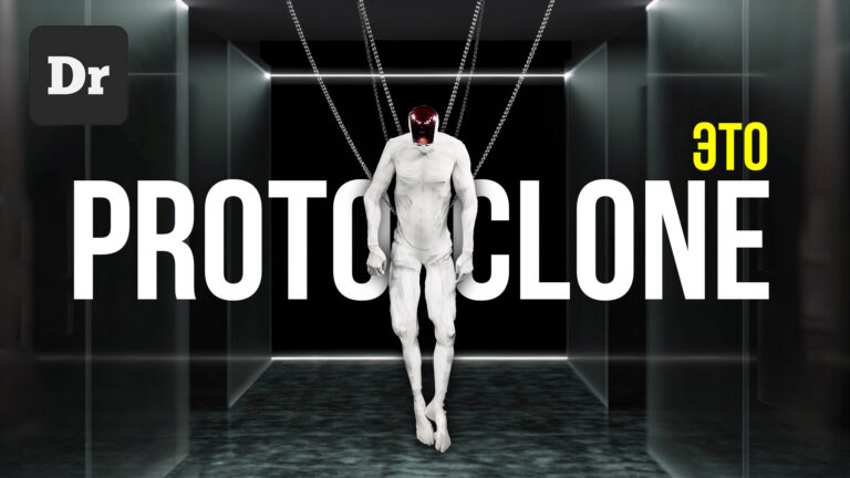 Protoclone V1: робот с сердцем и мышцами как у человека
