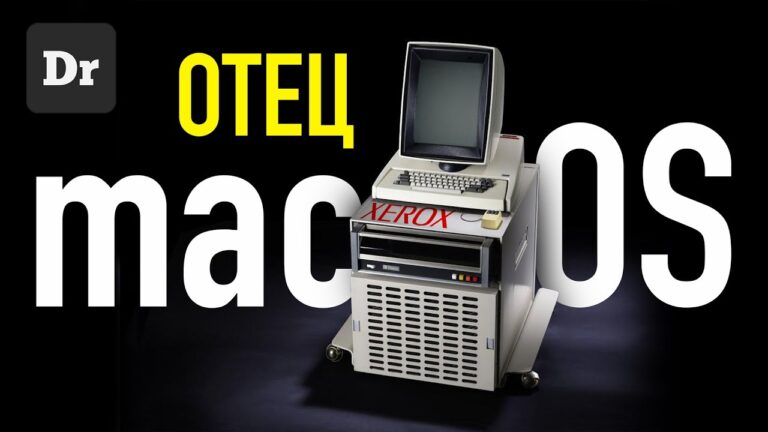 Xerox: как компания копировальных аппаратов создала будущее компьютеров